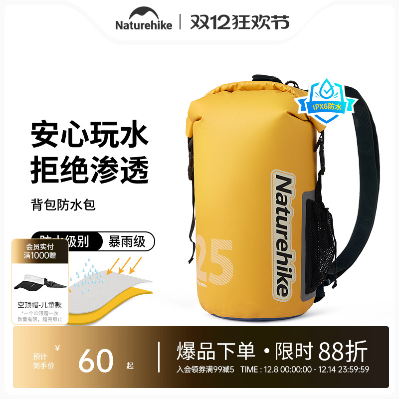 挪客防水袋防水背包干湿分离