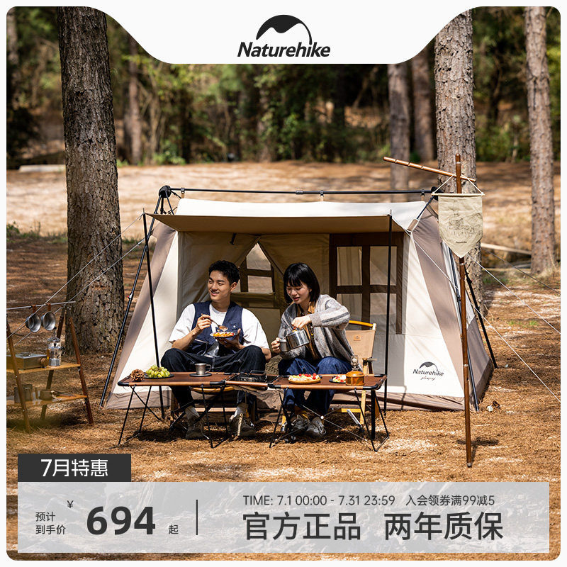 Naturehike屋脊棉布自动帐篷