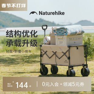 Naturehike挪客露营车野餐露营手推车折叠野餐旅行儿童可躺营地车