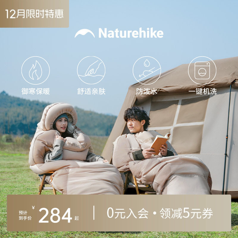 Naturehike挪客睡袋成人户外伸手