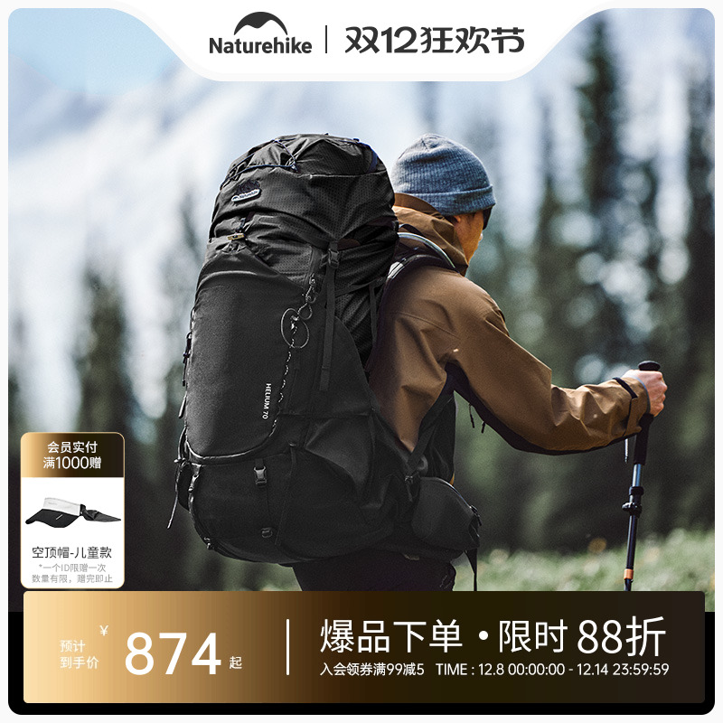 挪客登山包专业户外双肩包氦70L