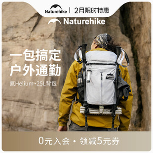 挪客登山包轻量化户外徒步背包男士通勤双肩包轻便旅行包氦25L