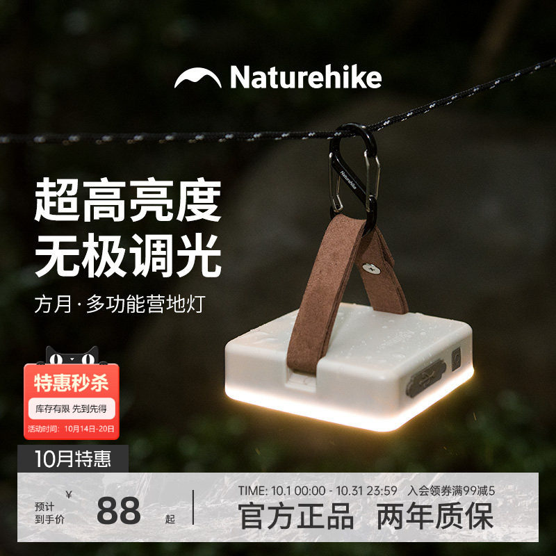Naturehike挪客户外营地帐篷灯露营灯超亮野营led充电挂灯照明灯