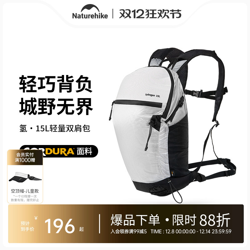 Naturehike挪客中国户外徒步登山