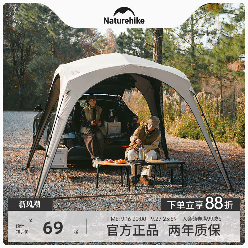 Naturehike自立速开天幕										
