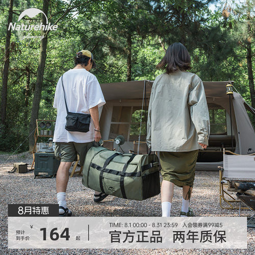Naturehike挪客可折叠拖轮包收纳