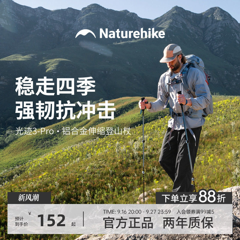 挪客正品光迹3pro铝合金登山杖