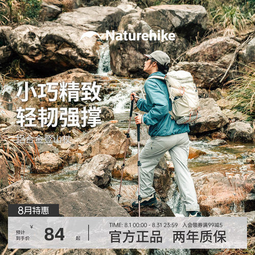 挪客晴雪pro女款铝合金登山杖