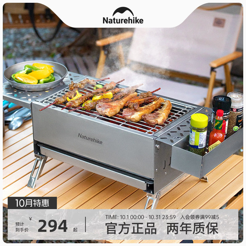 Naturehike挪客不锈钢烧烤炉