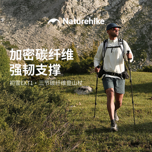 挪客碳纤维登山杖碳素超轻伸缩拐杖男女爬山装备专业户外徒步手杖