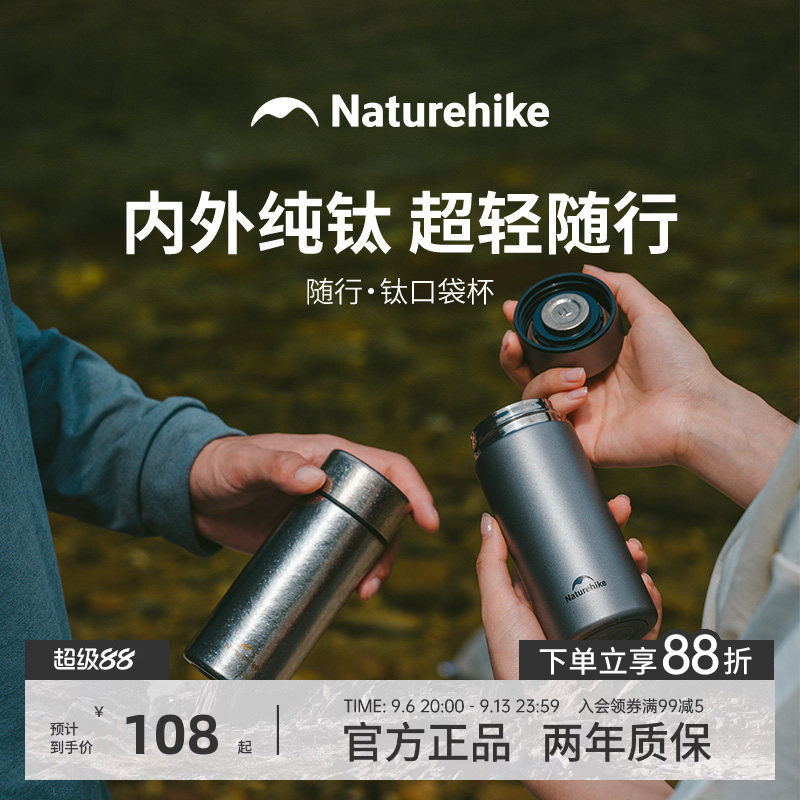 挪客纯钛保温杯户外露营随行杯