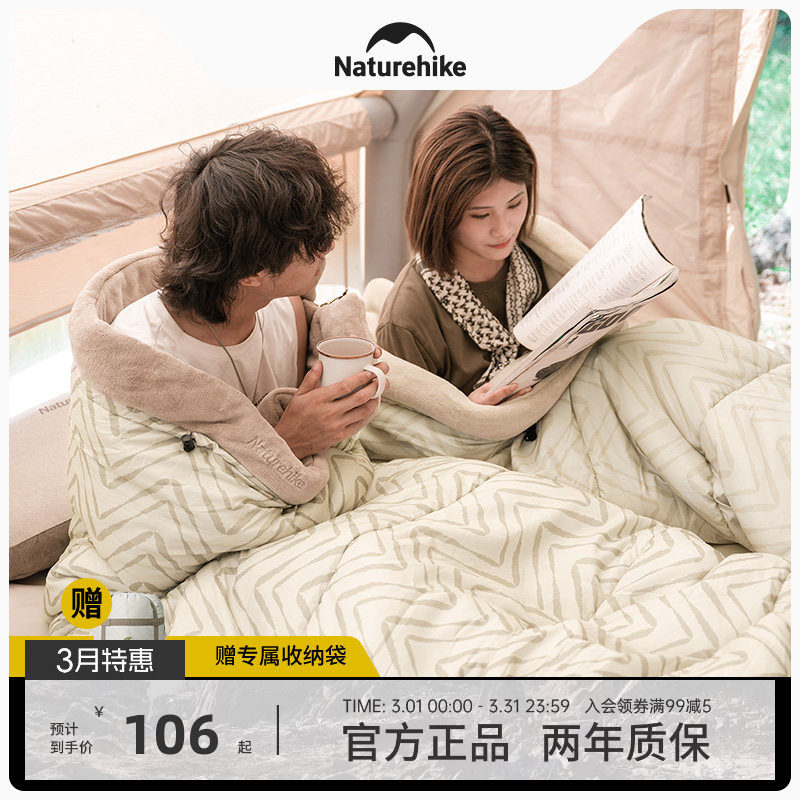 Naturehike挪客户外睡袋成人信封式露营保暖午休被子夏季冬季双人