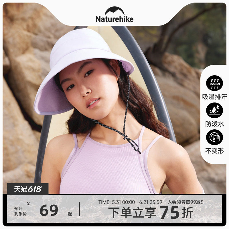 Naturehike挪客空顶遮脸防紫外线大檐防晒贝壳帽遮阳帽女户外帽子