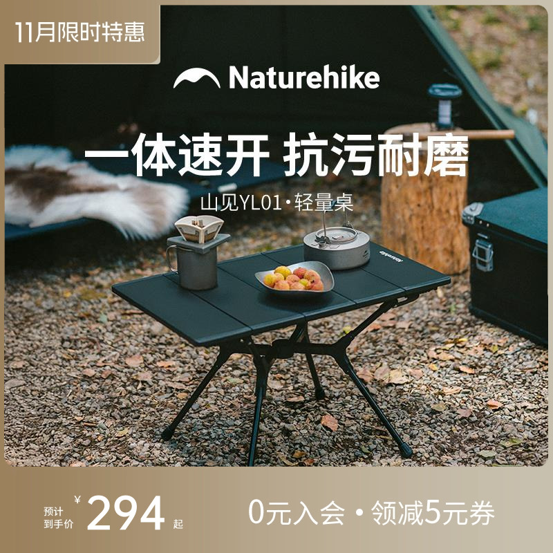 Naturehik挪客折叠桌露营