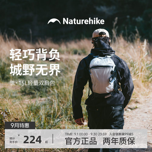 Naturehike挪客中国户外徒步登山
