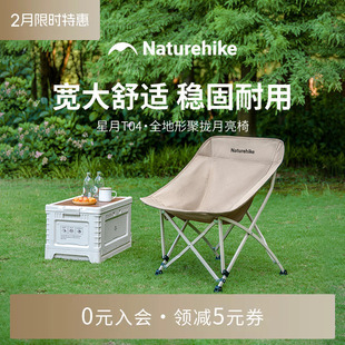 挪客月亮椅户外露营折叠椅钓鱼写生凳子宽大舒适便携全地形椅子