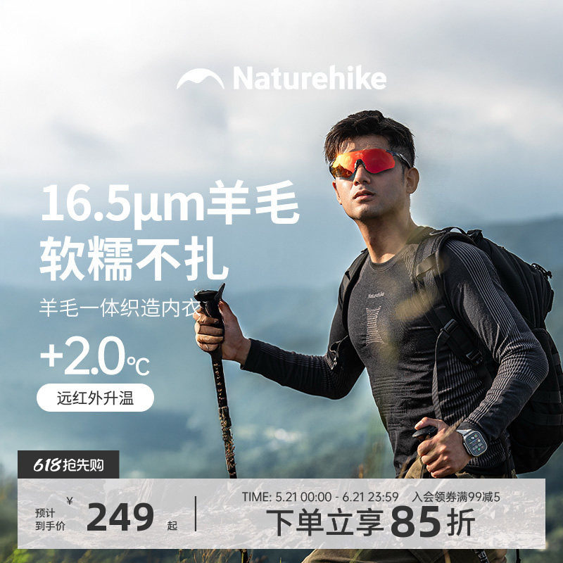 挪客美丽奴羊毛速干衣户外滑雪保暖内衣裤2025男徒步登山女上下装