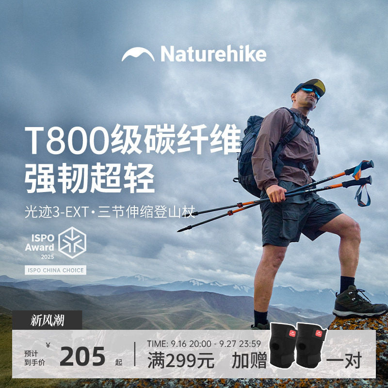 挪客碳纤维三节伸缩登山杖男户外专业轻量徒步装备手杖女光迹3EXT