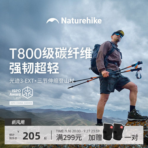 挪客碳纤维三节伸缩登山杖男户外专业轻量徒步装备手杖女光迹3EXT