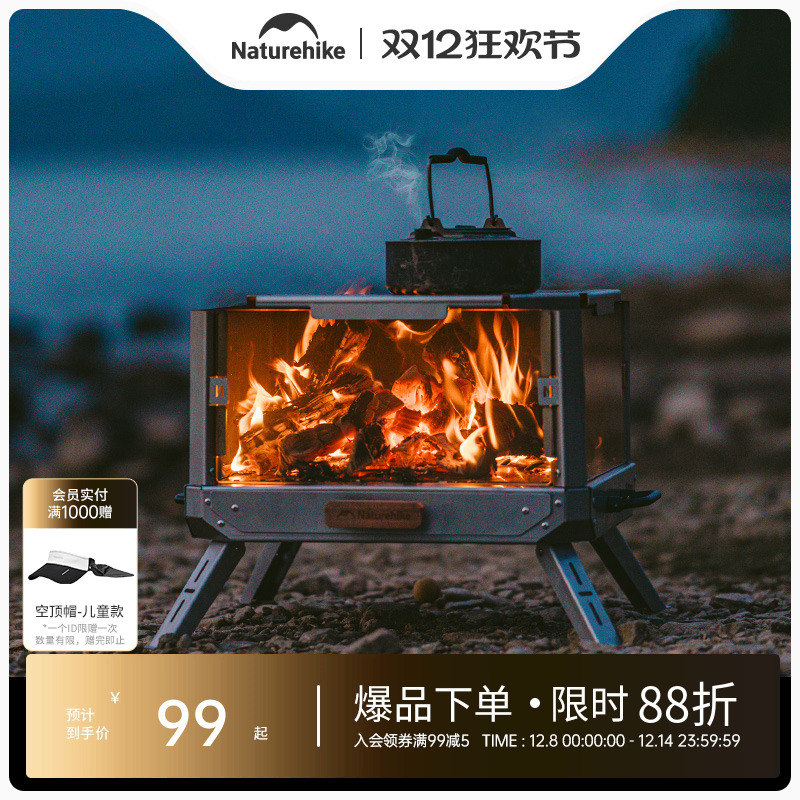 Naturehike挪客观火焚火台户外露营不锈钢柴火炉便携折叠式篝火架