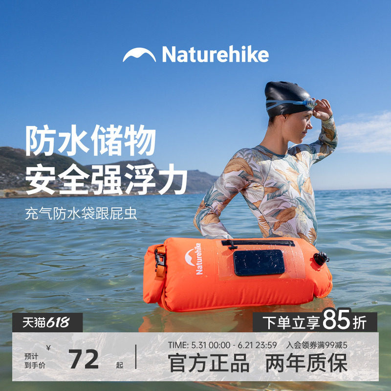 Naturehike挪客游泳双气囊充气防水袋包海边浮潜沙滩漂流袋跟屁虫