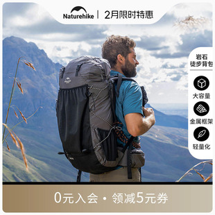 Naturehike挪客户外登山包大容量男旅行徒步露营双肩背包轻量登山
