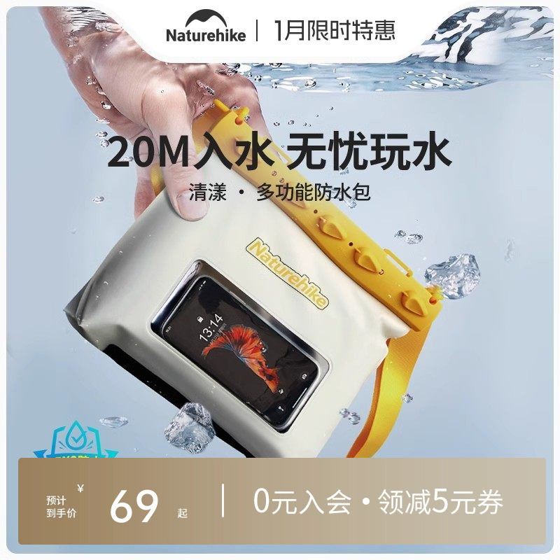 挪客防水包海边度假旅行手机防水袋可触屏出海游泳浮潜漂流潜水包,运动包/户外包/配件,单肩包,淘宝优惠券,粉丝福利购,淘宝优惠卷