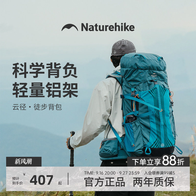 naturehike挪客专业男女登山包图片