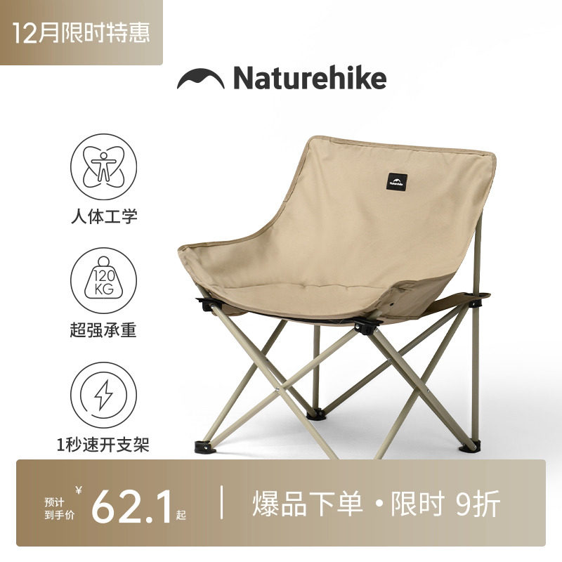 NaturehikeŲ�ͻ����۵��α�Я��������Ұ�����е�������¶Ӫ���� 119.2Ԫ��2��(��59.6Ԫ/��)