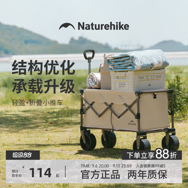 Naturehik挪客露营车野餐