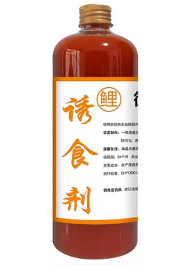 谷麦原液(鲤鱼)诱食剂、可制作谷麦,干玉米、酒米,添加商品饵料使