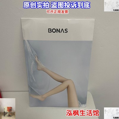 宝那斯丝袜夏薄款防晒丝袜防勾思遮瑕美肤宝纳斯连裤娃娜纳DS1112