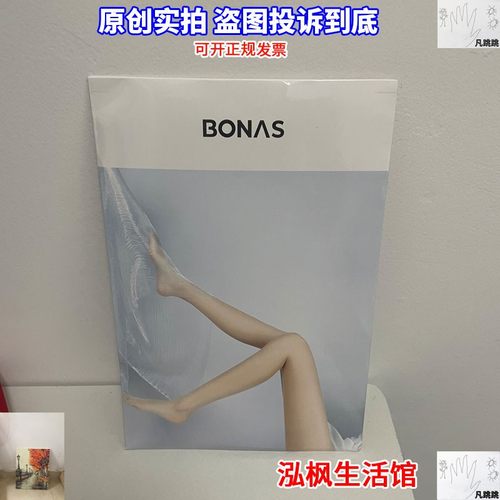 宝那斯丝袜夏薄款防晒丝袜防勾思遮瑕美肤宝纳斯连裤娃娜纳DS1112