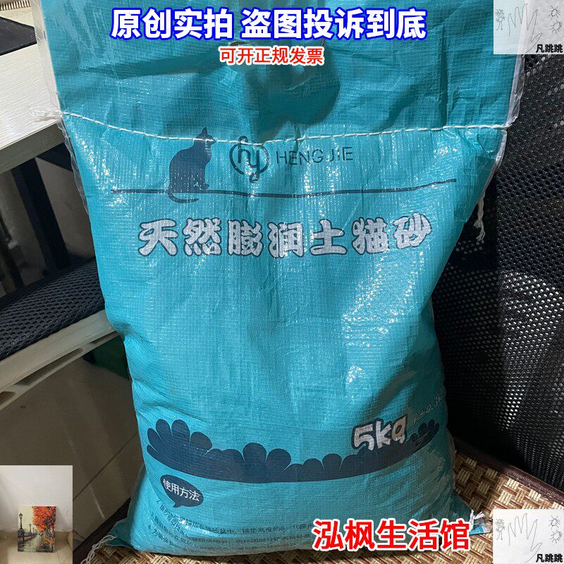 恒杰神仙猫猫砂活性炭除臭结团无尘膨润土大袋明星喵沙吵莎纱10KG图片
