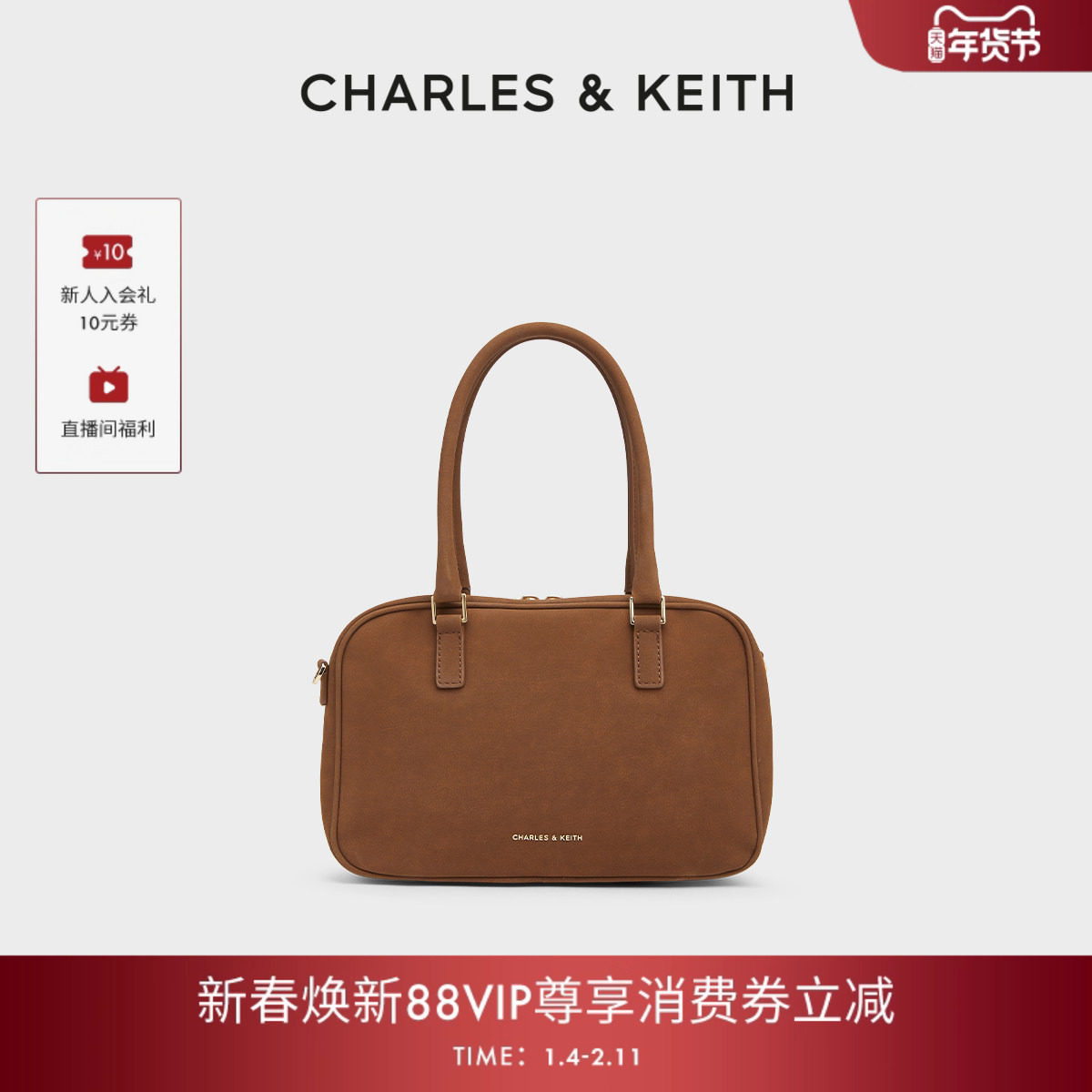 [新年礼物]CHARLES&KEITH女包CK2-30271398宽肩带波士顿包斜挎包,箱包皮具/热销女包/男包,托特包,淘宝优惠券,粉丝福利购,淘宝优惠卷