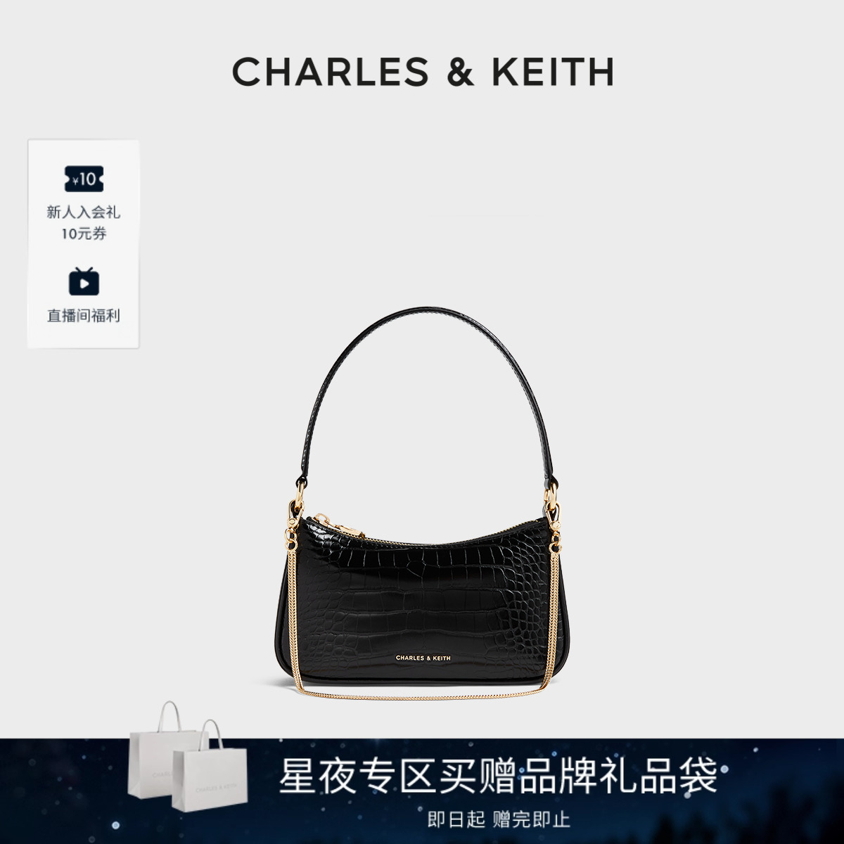 细腻仿鳄鱼纹 可拆卸链条