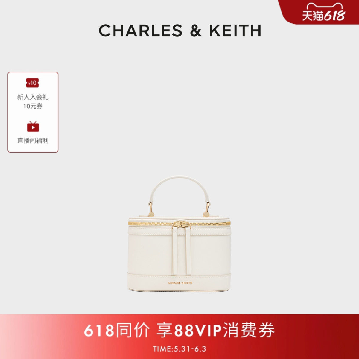 CHARLES&KEITH26春新款CK2-80701625手提斜挎盒子包化妆包珠宝包