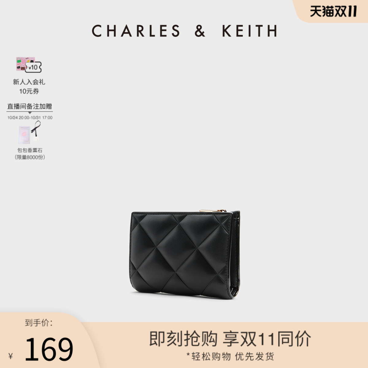 【双11同价】CHARLES＆KEITH新款CK6-50770524-2菱格多卡位钱包女