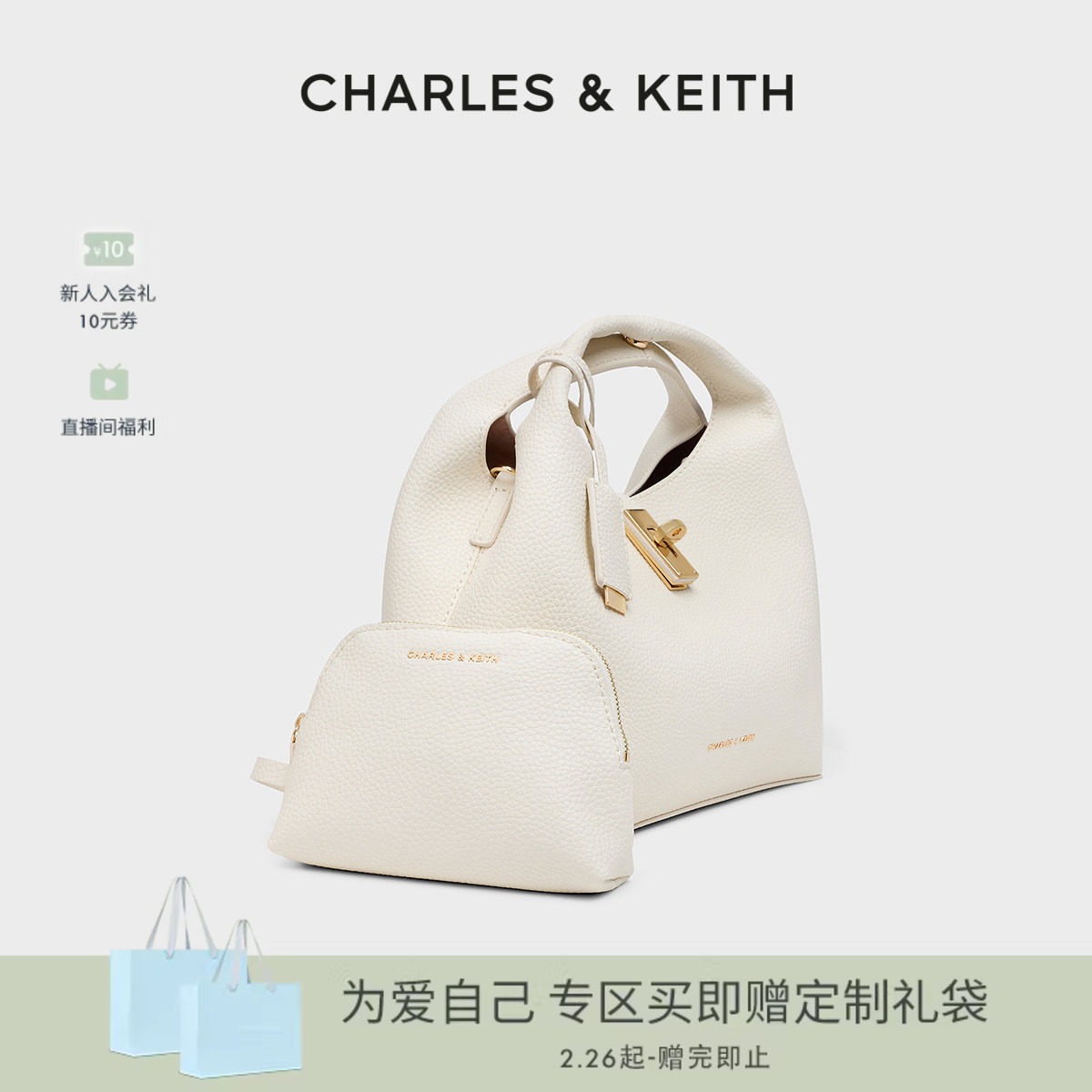 CHARLES&amp;KEITH26春新款CK2-10701618时尚手提斜挎子母包菜篮子包
