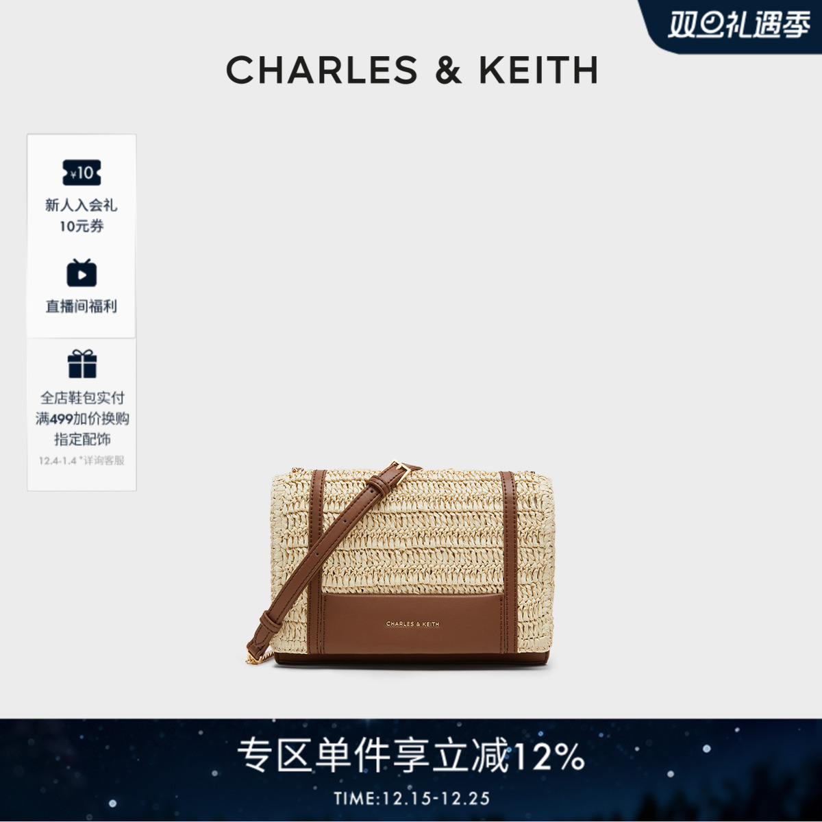 度假风草编斜挎包CHARLESKEITH