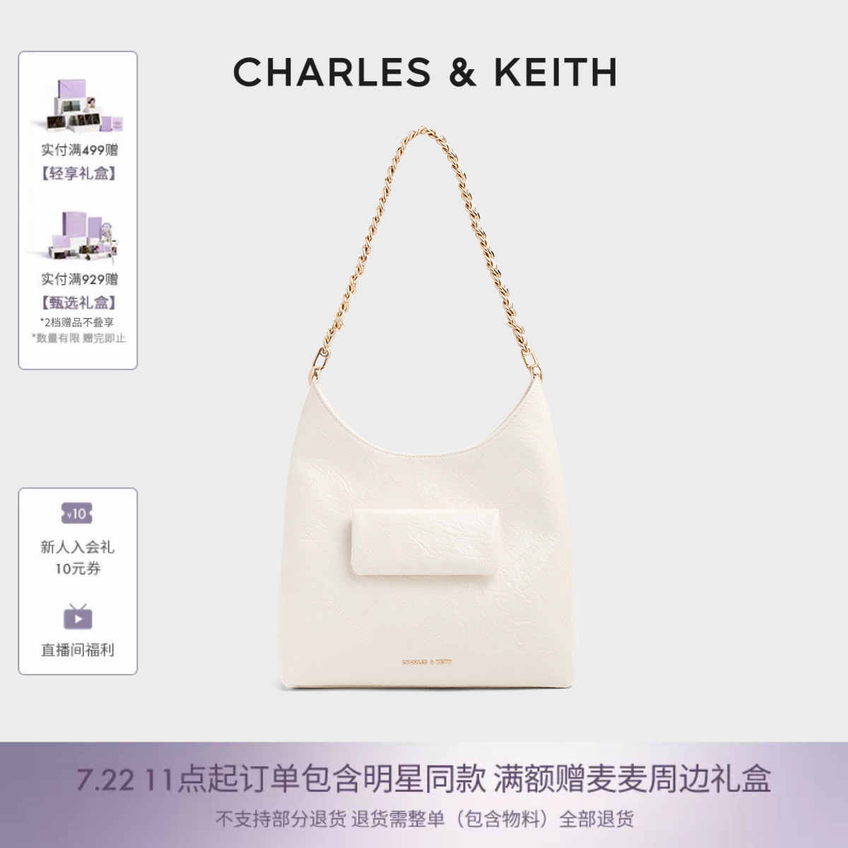 CHARLES&KEITH26秋季新款CK2-40782929菱格质感HOBO腋下包斜挎包