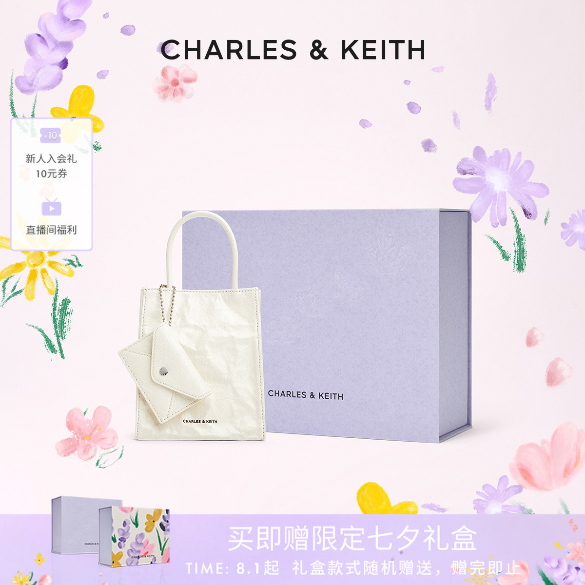CHARLES&KEITH褶皱磁吸包
