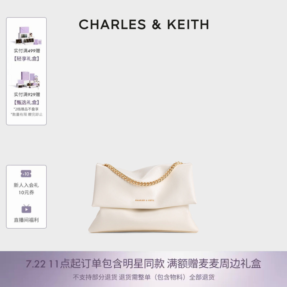 CHARLES&KEITH26夏季新款CK2-20271810简约链条单肩腋下包斜挎包