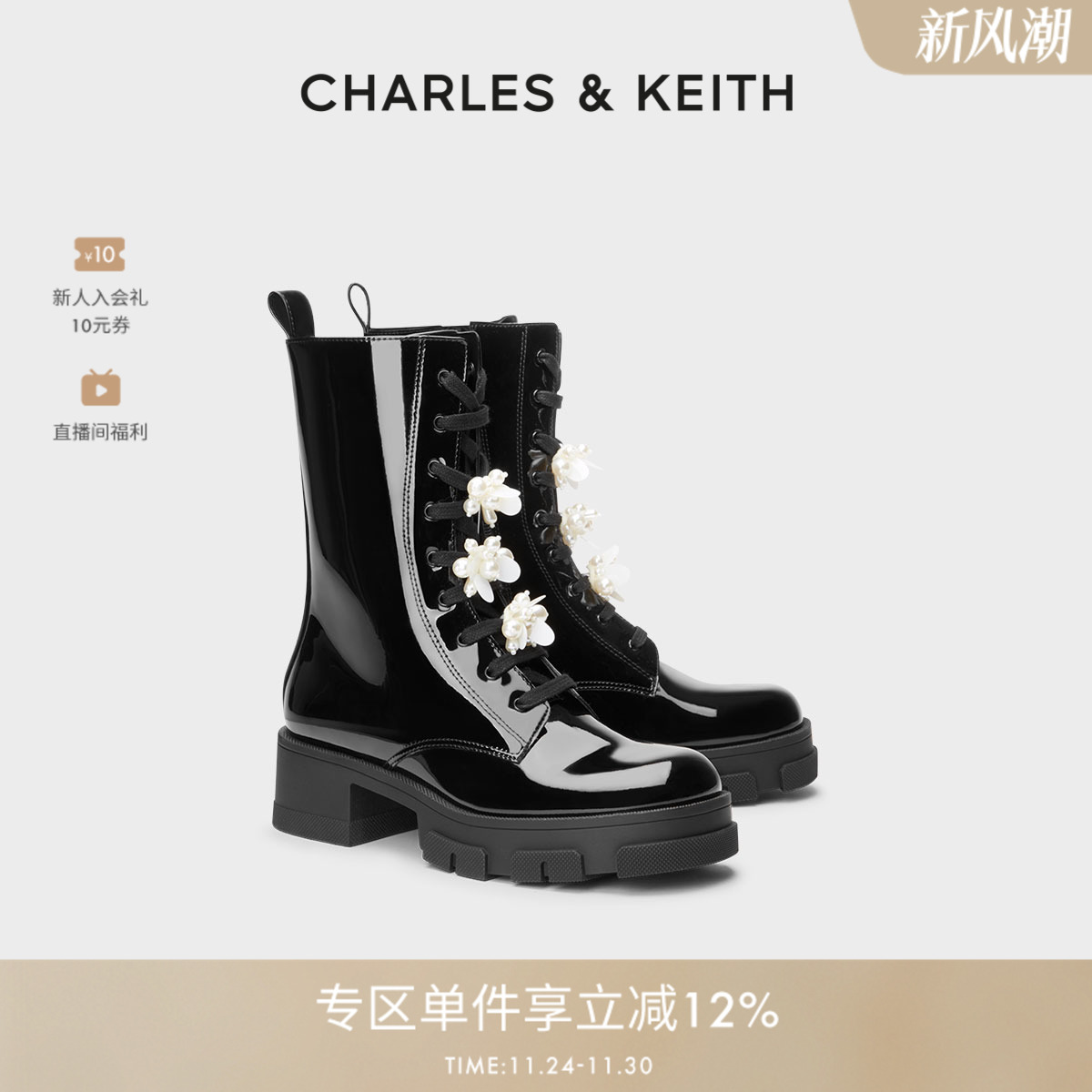 女士靴子CHARLES&KEITH