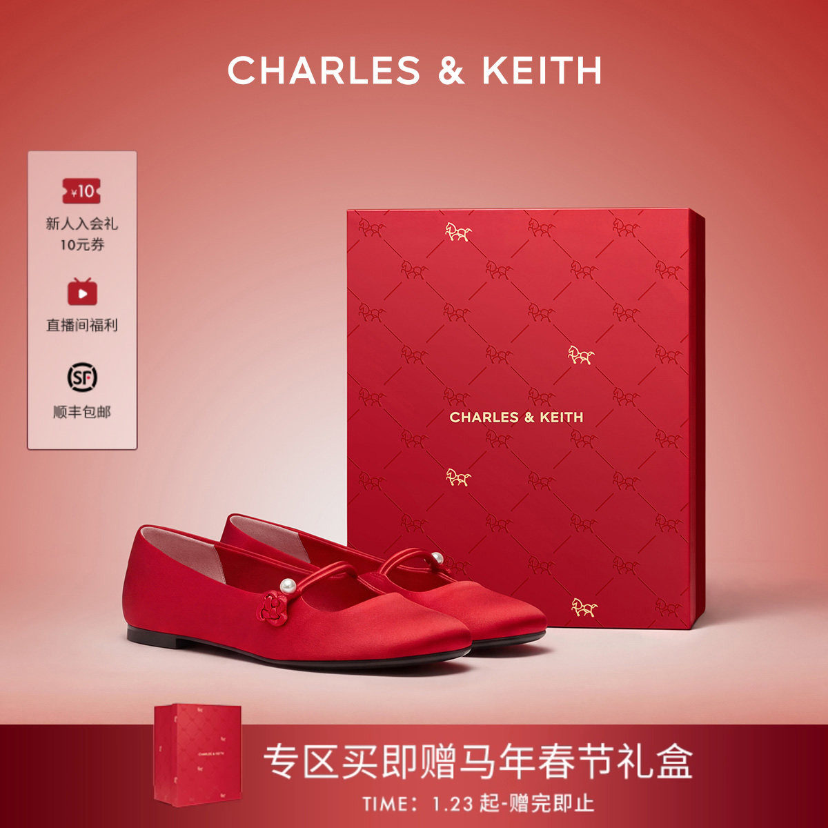 [新年礼物]CHARLES&KEITH女鞋CK1-70580292新年马年缎面玛丽珍鞋,女鞋,玛丽珍鞋,淘宝优惠券,粉丝福利购,淘宝优惠卷