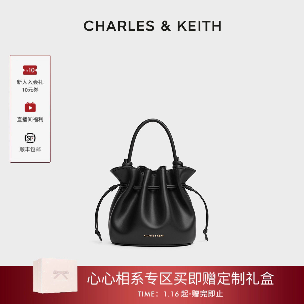 [情人节礼物]CHARLES&KEITH女包CK2-10271696抽绳手提水桶斜挎包,箱包皮具/热销女包/男包,水桶包,淘宝优惠券,粉丝福利购,淘宝优惠卷