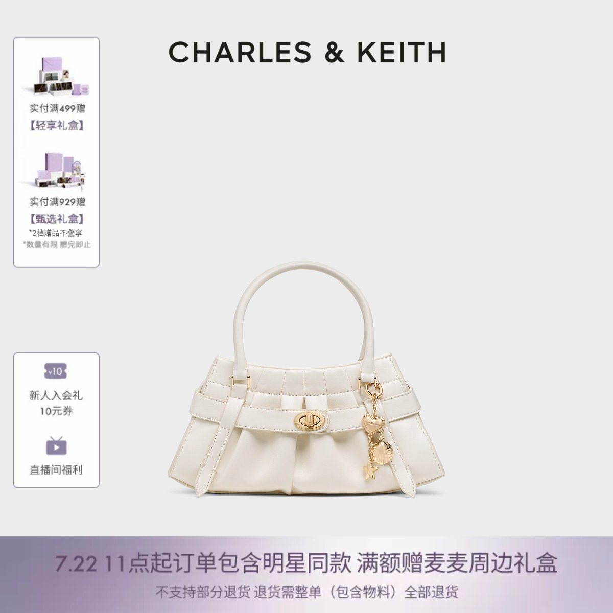 CHARLES&KEITH26夏新款CK2-80671888金属贝壳包挂褶皱手提斜挎包