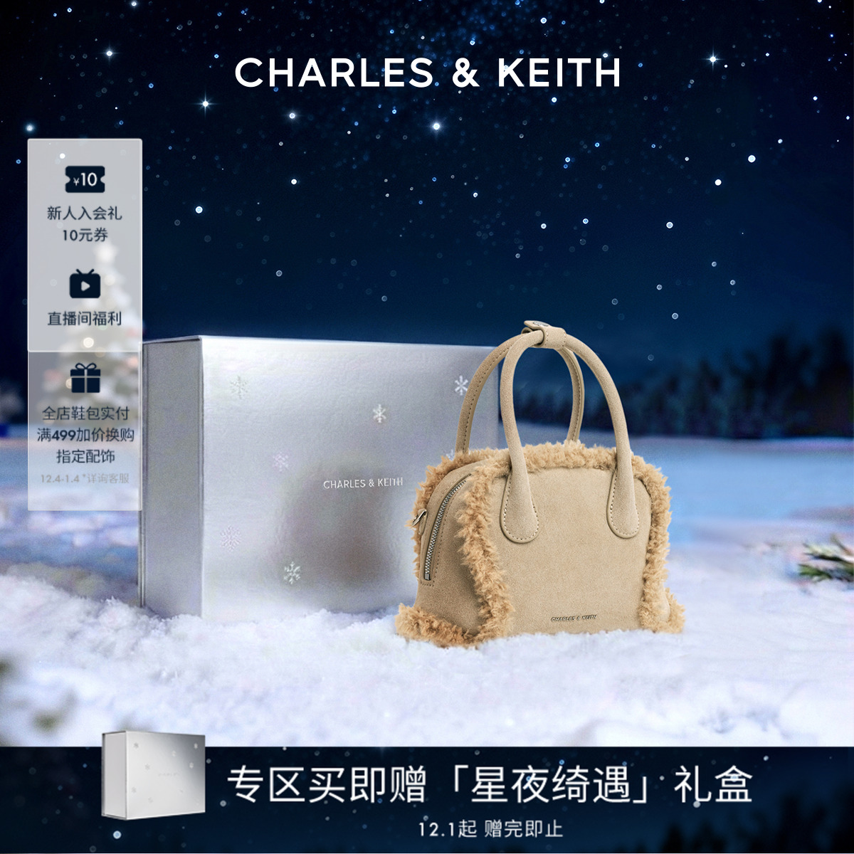 运动风 柔软毛绒 可斜挎