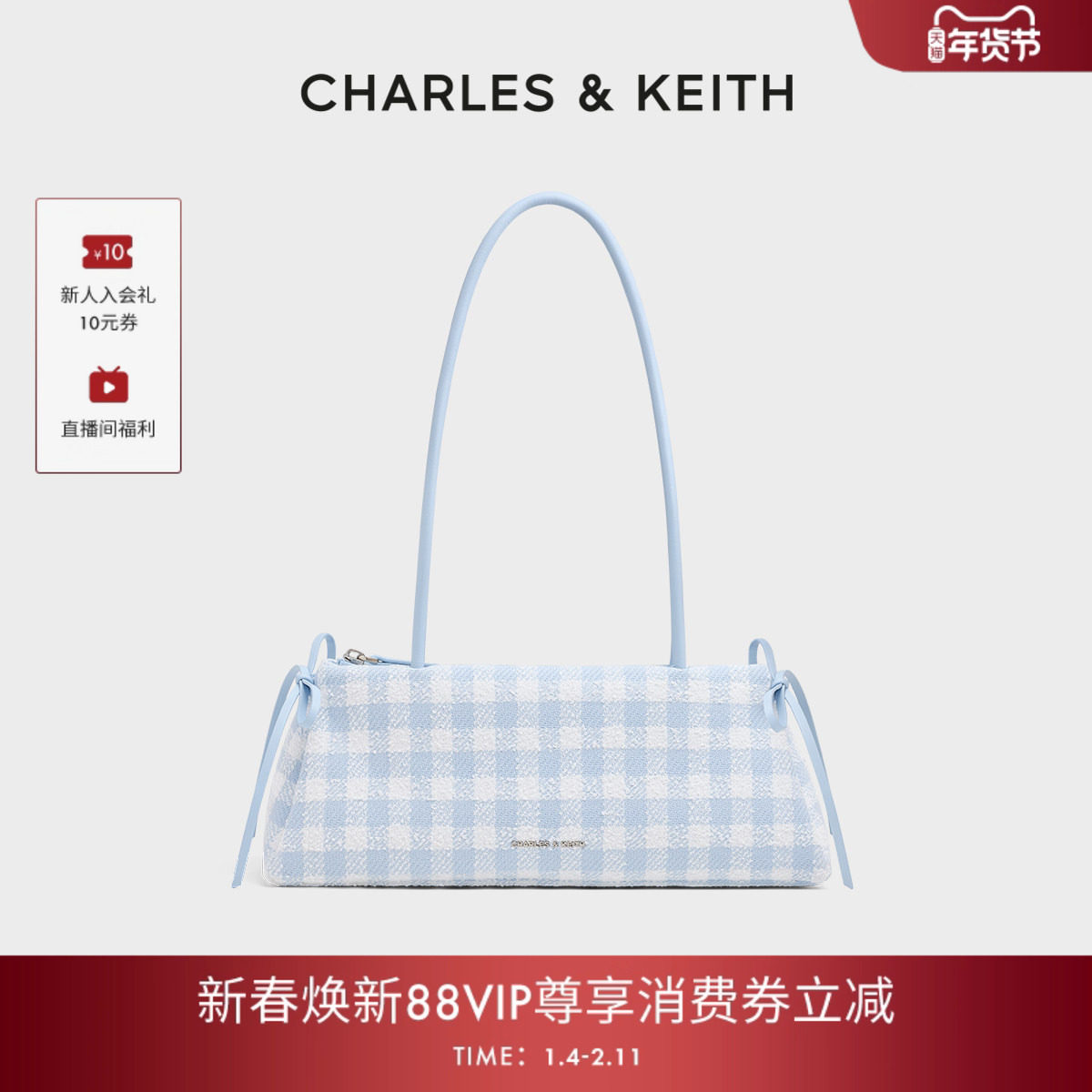 [新年礼物]CHARLES&KEITH女包CK2-20160193蝴蝶结单肩腋下法棍包,箱包皮具/热销女包/男包,腋下包,淘宝优惠券,粉丝福利购,淘宝优惠卷