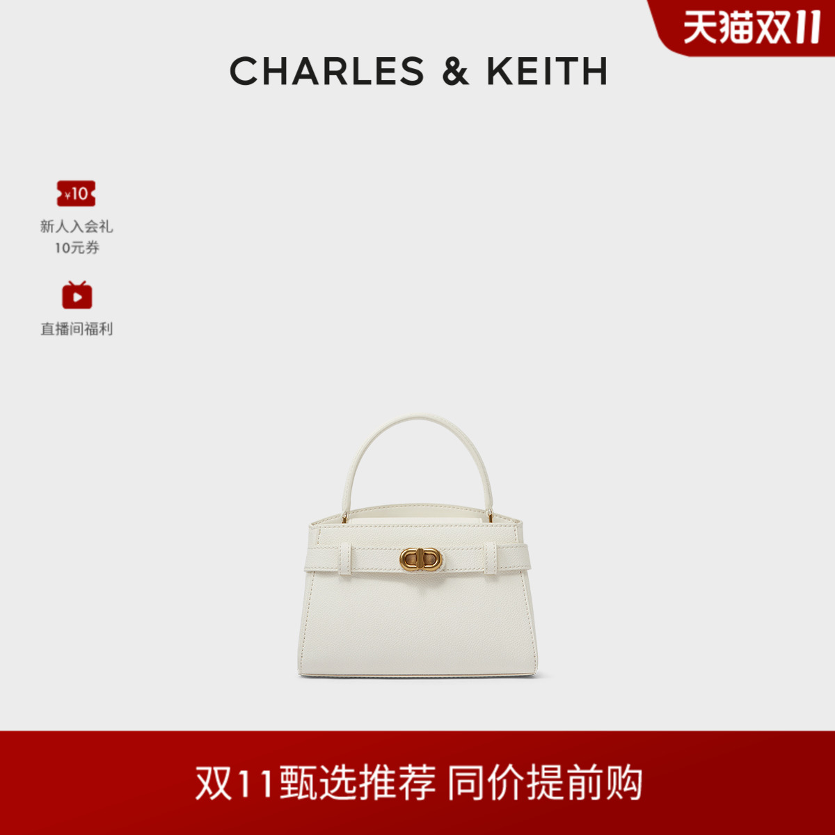 CHARLES&KEITH金属扣带单肩包